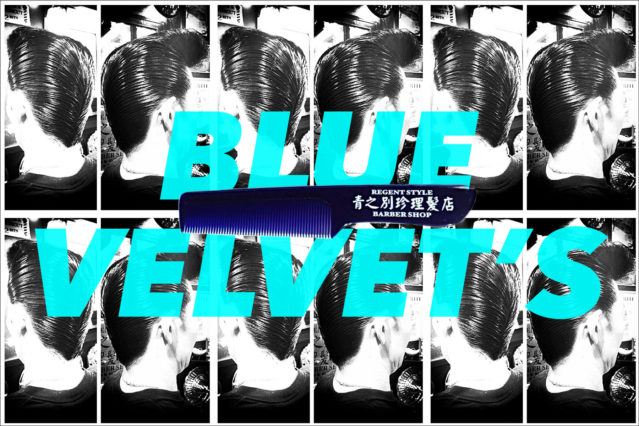 Blue Velvets 1950s style barber shop by Hideki Kakinouchi. Ponyboy magazine.
